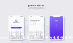 TokenIM 2.0：解读小额矿工费