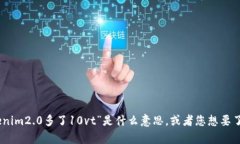 很抱歉，我无法理解您的