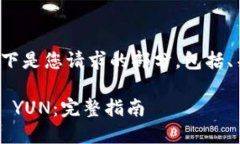 很高兴为您提供相关内容