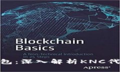 Tokenim 2.0钱包：深入解析