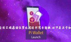 在Tokenim 2.0中将EOS换成EO