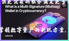   TokenIM 2.0：全新数字资产