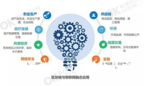 比特币轻钱包部署指南：简单有效的安装与使用方法