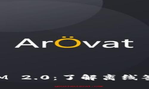 TokenIM 2.0：了解离线签名原理