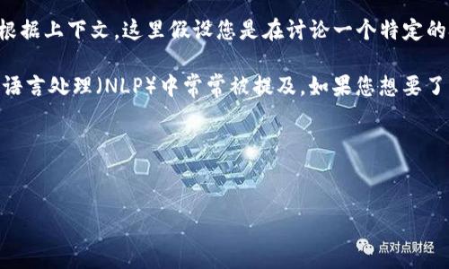在处理“tokenim”的中文转换时，首先需要明确您所提到的“tokenim”具体指的是什么。根据上下文，这里假设您是在讨论一个特定的技术、工具或者概念。如果您可以提供更多的上下文或者具体内容，我可以更好地帮助您。

假如“tokenim”是一个技术名词，可能是和“tokenization”（分词）有关的概念。这在自然语言处理（NLP）中常常被提及。如果您想要了解如何将这类技术转换为中文并加以应用，以下是一些可能的内容大纲和思路。

### 和关键词示例

```xml
如何将Tokenim工具转化为中文应用