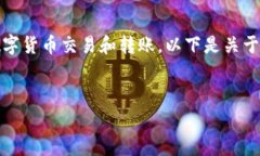 当然可以，USDT（泰达币）是一种常见的稳定币，