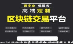TokenIM 2.0 手续费设置指南