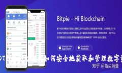 USDT钱包维护期间如何安全