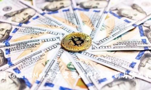 创建TokenIM时是否需要断网？全解析与实用指南
