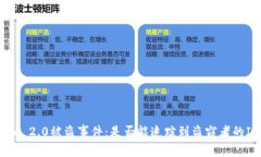 Tokenim 2.0被盗事件：是否能