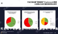 如何高效下载和安装TokenIM苹果应用：详细教程