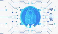 2023年最受欢迎的中国版以太坊钱包推荐