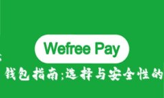 ynthesis  狗狗币钱包指南：选择与安全性的全面分