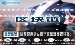 Tokenim是一种数字资产管理工具，通常用于帮助用