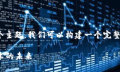 好的，关于“Tokenim有OK链码”这个主题，我们可