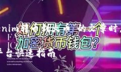 在创建一个关于“如何将Tokenim转币到火币”的文