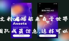 Tokenim是一个加密货币项目，其具体的国籍信息并