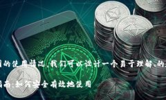 为了讨论Tokenim 2.0在中国的使用情况，我们可以设