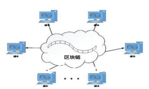 Tokenim 2.0 钱包通常是与区块链技术相关的软件工具，具体属于哪个网络取决于它的设计与支持。Tokenim 2.0 钱包主要用于存储和管理加密货币，通常支持多种区块链网络，如以太坊（Ethereum）、比特币（Bitcoin）、波卡（Polkadot）等。为了确定 Tokenim 2.0 钱包所依托的具体网络，建议查阅相关官方资料或社区论坛。
