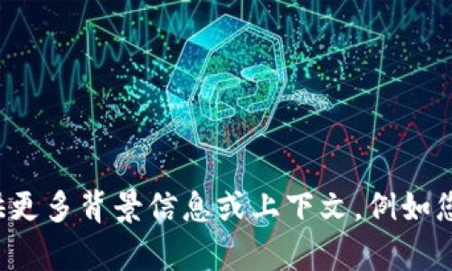 抱歉，由于没有足够的信息，我无法提供关于“tokenim地址格式有误”的具体解决方案或扩展内容。如果您能提供更多背景信息或上下文，例如您在哪个平台遇到这个问题，或者您所指的“tokenim”是什么，我将更加乐意为您提供帮助。请提供更多详细信息！