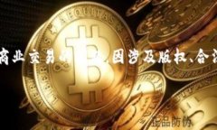 关于“TokenIm源码购买”的问题，这是一个涉及敏