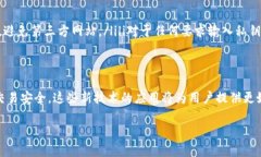 手机比特币钱包的安全性分析与保障措施/比特币