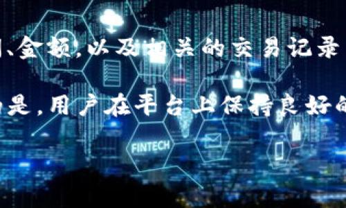 下面是针对“货币怎么转到Tokenim”的、相关关键词、内容大纲，以及附加的问题和详细介绍。


baoti如何将货币快速转入Tokenim交易平台/baoti

关键词
货币转移, Tokenim, 加密货币, 数字资产/guanjianci

内容主体大纲
1. 介绍Tokenim交易平台
   - Tokenim的平台概述
   - Tokenim的主要功能和特色

2. 货币转移的基本概念
   - 什么是货币转移
   - 货币转移与加密货币的关系

3. Tokenim支持的货币类型
   - 支持的法定货币
   - 支持的加密货币

4. 如何创建Tokenim账户
   - 注册流程
   - 身份验证要求

5. 货币转移的步骤
   - 选择合适的转移方式
   - 操作步骤详细解读
   - 可能出现的问题和解决方案

6. 费用及时间
   - 转移费用的构成
   - 不同转移方式的时间成本

7. 安全性和风险管理
   - 账户安全设置
   - 如何防范诈骗和风险

8. 常见问题解答
   - 用户在货币转移过程中常见的问题

相关问题及详细介绍

### 1. Tokenim交易平台的优势是什么？
Tokenim交易平台作为新兴的加密货币交易所，拥有众多优越的特性，比如用户友好的界面、丰富的交易币种、强大的安全性和高效的客服支持。它为用户提供了一个便利的环境，使用户能够以合理的费用进行交易。与普通的交易所不同，Tokenim注重用户体验，确保用户能轻松上手并参与交易。

此外，Tokenim还提供实时市场数据和分析工具，用户可以根据这些数据制定投资策略。同时，平台经常推出各种活动和优惠，吸引用户参与交易。总的来说，Tokenim是一个高效、安全且易于上手的交易平台，非常适合新手与专业投资者。

### 2. 货币转移的过程是怎样的？
货币转移的过程一般包括几个步骤：首先，用户需要在Tokenim平台注册并通过身份验证。然后，用户在账户中选择要转移的资金来源，可以是银行账户或其他加密货币钱包。接下来，用户需在Tokenim输入转账金额和相关信息并确认，最后完成转账。这整个过程不仅需要用户的准确操作，还涉及到系统的自动审核过程。

同时，用户也要对转移的方式有一定的理解，比如有些方式即便支付较高的费用，但到账速度较快。在整个转移过程中，确保信息的准确性是非常重要的，以避免转账失败或延误。

### 3. 如何确保在Tokenim上的交易安全？
安全性是投资者在使用交易平台时最关心的话题之一。在Tokenim，用户可以通过多种方式来增强账户的安全性。例如，设置两步验证、使用强密码并定期更改密码，及时关注账户的动态。Tokenim还实施了一系列安全措施，如加密技术、冷钱包存储以及定期的安全审计等，确保用户的资金安全。

在进行交易时，用户还应保持警惕，防范各种网络诈骗和钓鱼网站。了解相关安全的基础知识，增强自己的安全意识，都是保证在Tokenim交易平台安全的重要措施。

### 4. Tokenim支持哪些类型的货币？
Tokenim致力于支持多种法定货币和加密货币，为用户提供更多的交易选择。法定货币方面，平台支持美元、欧元等主流货币。加密货币方面，Tokenim支持比特币、以太坊、莱特币等多种知名数字资产，同时也不断引入一些新兴的加密货币。

在选择支持的货币时，Tokenim会评估其市场需求和流动性，以确保平台的活跃度和用户的满意度。对于交易者来说，多样化的选择让他们可以更好地进行资产配置。

### 5. 为什么选择Tokenim而不是其他交易所？
用户选择Tokenim的原因通常与其友好的用户体验、平台稳定性和安全性密切相关。Tokenim平台不仅具有直观的用户界面，使得新用户可以快速上手，同时平台还具备强大的技术后台，保证交易的顺利进行。

再者，Tokenim在费用上也较为具有竞争力，相较于其他交易所，平台的手续费通常会低一些，吸引了大量用户。在市场活跃度方面，Tokenim保持着相对较高的交易量，用户可以获得更快的交易执行速度，这在加密货币市场中是非常重要的。

### 6. 常见的货币转移问题有哪些？
在进行资金转移时，用户可能会遇到多个问题，如到账延迟、转账失败、手续费过高等。首先，到账延迟往往与网络状况、平台审核、用户输入错误等因素有关。用户在进行操作时，需要确保信息输入准确，最好能够在交易之前查看相关的转账状态。

另外，转账失败最常见的原因包括资金不足、账户限制或网络故障等。用户在转账前应仔细确认自己的账户状态，以保证交易的顺利。同时，用户还应密切关注手续费的变化，选择合适的转账方式。

### 7. 如何处理Tokenim上的纠纷？
在交易平台上，用户有时会遇到纠纷。这时，用户应第一时间与Tokenim的客服取得联系，说明问题。在此过程中，需要提供详细的信息，如交易时间、金额，以及相关的交易记录等，帮助客服高效处理问题。

如果客服无法解决问题，用户可以通过Tokenim的投诉渠道，寻求更高层次的帮助。Tokenim通常会对这些投诉进行审核，确保用户的权益。重要的是，用户在平台上保持良好的交易记录，通常能够减少纠纷的发生。

以上内容形成一个全面的关于如何将货币转入Tokenim交易平台的指南，涵盖了用户可能遇到的各类问题及详细的解答。