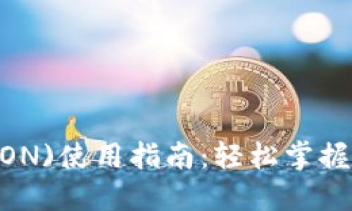 波点钱包(TRON)使用指南：轻松掌握TRX交易技巧