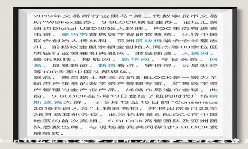 TRC20 Token钱包推荐：安全、易用、功能全面的数字资产管理工具
