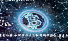 baioti如何使用Tokenim 2.0观察钱包中的交易记录/b