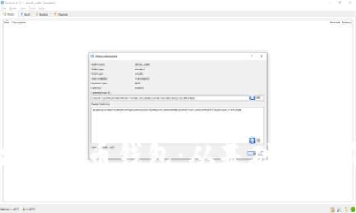 如何自己搭建比特币钱包：从基础到进阶的全面指南