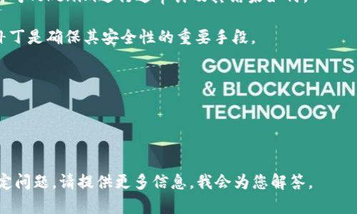 关于“tokenim”或任何相关技术或平台是否存在漏洞，答案可能会有所不同。以下是一些更广泛的信息，帮助理解潜在的安全风险及其评估方法。

### 潜在的漏洞
1. **智能合约漏洞**：如果Tokenim涉及智能合约，一些常见的智能合约漏洞（如重入攻击、溢出、权限管理不当等）可能会对其安全性构成威胁。
   
2. **代码审计不足**：缺乏严谨的代码审计和测试可能导致未发现的安全漏洞。

3. **环境配置问题**：Tokenim的服务器、网络和数据库配置不当可能会导致潜在的攻击面。

4. **用户操作失误**：用户的不当操作（如泄露私钥、使用不安全的平台下载钱包等）也可能造成安全问题。

### 检查和评估
- **社区反馈**：如果Tokenim在社区中的使用广泛，可以关注用户反馈及论坛讨论。
  
- **安全审查报告**：检查是否有独立的安全机构对Tokenim进行过审计及其结果如何。

- **更新与补丁**：保持平台最新的更新和安全补丁是确保其安全性的重要手段。

### 如何保护自己
- 使用强密码和双重认证。
- 定期查看和更新安全设置。
- 小心处理与Tokenim相关的在线和离线信息。

如果需要特定关于“tokenim”的深入分析或有特定问题，请提供更多信息，我会为您解答。