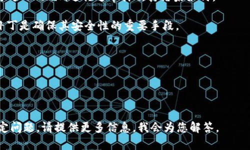 关于“tokenim”或任何相关技术或平台是否存在漏洞，答案可能会有所不同。以下是一些更广泛的信息，帮助理解潜在的安全风险及其评估方法。

### 潜在的漏洞
1. **智能合约漏洞**：如果Tokenim涉及智能合约，一些常见的智能合约漏洞（如重入攻击、溢出、权限管理不当等）可能会对其安全性构成威胁。
   
2. **代码审计不足**：缺乏严谨的代码审计和测试可能导致未发现的安全漏洞。

3. **环境配置问题**：Tokenim的服务器、网络和数据库配置不当可能会导致潜在的攻击面。

4. **用户操作失误**：用户的不当操作（如泄露私钥、使用不安全的平台下载钱包等）也可能造成安全问题。

### 检查和评估
- **社区反馈**：如果Tokenim在社区中的使用广泛，可以关注用户反馈及论坛讨论。
  
- **安全审查报告**：检查是否有独立的安全机构对Tokenim进行过审计及其结果如何。

- **更新与补丁**：保持平台最新的更新和安全补丁是确保其安全性的重要手段。

### 如何保护自己
- 使用强密码和双重认证。
- 定期查看和更新安全设置。
- 小心处理与Tokenim相关的在线和离线信息。

如果需要特定关于“tokenim”的深入分析或有特定问题，请提供更多信息，我会为您解答。