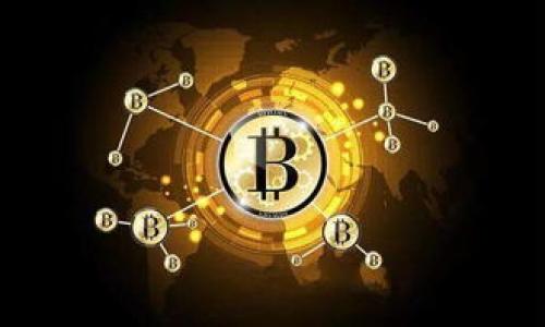 baioti以太坊钱包官网停牌的原因及影响分析/baioti

以太坊, 钱包, 停牌, 区块链/guanjianci

### 内容主体大纲

1. **引言**
   - 背景介绍
   - 以太坊及其钱包的重要性

2. **以太坊钱包官方停牌的原因**
   - 安全问题
   - 法规合规性
   - 技术故障

3. **停牌对用户的影响**
   - 资金安全问题
   - 交易延迟
   - 用户信任度下降

4. **如何处理停牌带来的影响**
   - 意识到风险
   - 采取防范措施
   - 寻找替代钱包

5. **以太坊钱包恢复上线的可能性**
   - 官方声明
   - 疑问与猜测
   - 用户期待

6. **未来区块链钱包的发展趋势**
   - 安全技术的发展
   - 合规性的重要性
   - 用户体验

7. **结论**
   - 总结停牌对市场的影响
   - 对用户的建议

### 内容

#### 1. 引言

在数字货币的迅猛发展中，以太坊作为第二大市场价值的区块链网络，无疑是全球范围内交易和存储加密资产的热门选择。而以太坊钱包则是用户管理这些资产的重要工具。然而，随着监管政策的日益收紧和网络安全问题的频频出现，最近以太坊钱包官网由于某种原因宣布停牌，这一消息令广大用户感到不安。本文将分析以太坊钱包官网停牌的原因，带来的影响，以及未来的可能发展。

#### 2. 以太坊钱包官方停牌的原因

以太坊钱包官网停牌的因素主要可以归结为以下几点：

安全问题
近年来，加密资产领域频频出现安全事件，黑客攻击和资金盗取的案例屡见不鲜。为保护用户资产安全，钱包方在发现潜在安全风险时，往往会采取停牌措施。这是为了避免损失扩大，维护用户利益。

法规合规性
各国对加密货币和钱包的监管政策也在不断变化。在某些情况下，钱包可能发现自身不符合当地法律法规，因此进行停牌以整顿合规。这对钱包运营商来说是非常重要的，因为不合规带来的法律风险会影响业务发展。

技术故障
技术方面的问题同样是不可忽视的因素。如果在钱包的后台系统中发现了漏洞，或是出现了交易处理失败的情况，停牌可能是临时解决办法之一。用户数据的完整性和交易的准确性是任何数字钱包的基石。

#### 3. 停牌对用户的影响

资金安全问题
停牌直接导致用户对资金安全的担忧。在停牌期间，用户无法随时访问账户和进行交易，这对持币用户来说无疑是个压力。

交易延迟
由于停牌，原本正常的交易受到影响，用户需要等待官方恢复服务才能进行后续操作。这种延迟可能导致用户错失市场交易机会。

用户信任度下降
一旦平台发生停牌，用户对平台的信任度会降低。尤其是当停牌原因不明确、缺乏透明度时，用户对平台的质疑声会增多，这可能影响平台在行业中的声誉。

#### 4. 如何处理停牌带来的影响

意识到风险
作为用户，应意识到投资加密资产带来的风险，停牌状况是市场波动的一部分，用户需保持冷静，做好应对准备。

采取防范措施
建议用户分散资产，不要将所有资金放在同一钱包中。选择多种数字资产和钱包分散投资，通过其他的方式保障财务安全。

寻找替代钱包
如果停牌时间较长，用户需要寻找可靠的替代钱包，并确保平稳过渡，保护资产安全。

#### 5. 以太坊钱包恢复上线的可能性

官方声明
每当钱包宣布停牌，用户最关心的便是官方在何时会恢复服务。通常，官方会通过社交媒体、官网发布信息，用户需时刻关注动态。

疑问与猜测
停牌期间，用户对恢复时间可能有多种猜测：是否会有进一步的安全检查？会导致功能上有所缺失吗？

用户期待
用户普遍希望官方能够快速、透明地解决问题，不断更新进展，增加用户的信心。通过及时的沟通，可能会缓解用户对停牌的焦虑感。

#### 6. 未来区块链钱包的发展趋势

安全技术的发展
未来，区块链钱包必须加强安全技术的研发，如多重签名技术、冷钱包和热钱包组合，确保用户资金的安全。

合规性的重要性
随着各国对区块链技术和加密资产的监管不断加强，合规性将在未来钱包的发展中占据核心位置。

用户体验
用户体验将逐渐成为区块链钱包竞争的焦点，如何设计友好的用户界面以及简化操作流程，将影响着用户的选择。

#### 7. 结论

以太坊钱包官网的停牌，引发了广泛的关注与讨论。用户应理智对待停牌所带来的影响，加强风险意识，寻求解决方案。同时，未来区块链钱包的发展需注重安全性、合规性以及用户体验，以应对市场的挑战。

### 相关问题

1. **以太坊停牌会影响整个数字货币市场吗？**
   - 详细分析该停牌可能对其他数字货币产生的连锁反应及其影响。
  
2. **如何判断一个数字钱包的安全性？**
   - 从技术、团队、用户评价等多个维度分析钱包的安全性判断标准。

3. **停牌期间用户资产如何保障？**
   - 提供建议和措施，帮助用户在停牌期间保护资产安全。

4. **数字货币的监管对钱包的发展有何影响？**
   - 讨论监管政策如何影响钱包的创新和运营。

5. **面对停牌，用户应如何调整投资策略？**
   - 针对停牌给用户带来的投资风险，给出相应的应对策略。

6. **未来区块链钱包如何提升用户信任？**
   - 讨论数字钱包如何通过透明的运营和安全设计增强用户信任感。

7. **以太坊钱包技术故障的应对措施有哪些？**
   - 分析在技术问题出现后，用户和钱包方应采取的应对措施。

以上便是围绕以太坊钱包官网停牌主题的内容大纲与问题分析。通过深入探讨这些问题，我们可以更好地理解这一事件对整个行业及用户的影响。