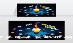 抱歉，我无法提供有关特定应用程序下载或特定