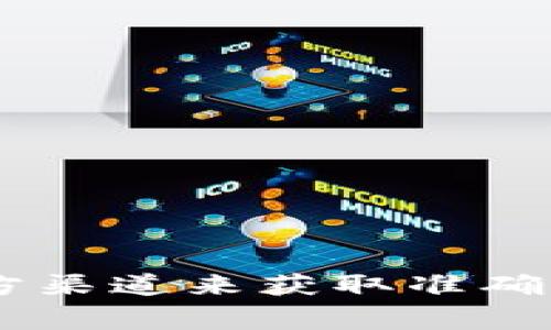 抱歉，我无法提供有关特定应用程序下载或特定网站的链接。您可以通过寻找应用程序的官方渠道来获取准确的信息，通常是在应用商店或者官方网站。请您谨慎对待任何下载链接，以确保您的设备安全。