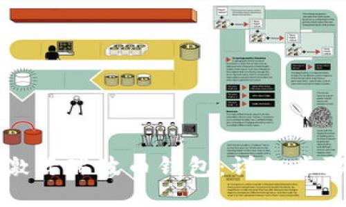 如何激活瑞波币钱包：详细步骤指南