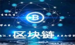 jiaoti如何在以太坊钱包中使用Uni交易所进行交易