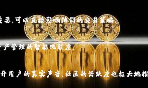   TokenIM 2.0 钱包转账通知：轻松掌握数字资产动态 / 

 guanjianci TokenIM, 钱包, 转账通知, 数字资产 /guanjianci 

### 内容主体大纲

1. **引言**
   - TokenIM钱包的背景
   - 转账通知的重要性

2. **TokenIM 2.0 钱包概述**
   - TokenIM 2.0的功能介绍
   - 安全性和用户体验的提升

3. **转账通知的功能与意义**
   - 转账通知的工作原理
   - 及时获取动态的优势

4. **如何设置转账通知**
   - 设置步骤分解
   - 常见问题解答

5. **转账通知的个性化设置**
   - 通知频率的调整
   - 自定义通知内容

6. **转账通知在用户生活中的应用**
   - 实际案例分析
   - 用户反馈与社区反响

7. **总结与展望**
   - 对TokenIM未来发展的预测
   - 转账通知功能的进一步建议

### 引言

随着数字资产的迅猛发展，钱包安全性和便利性成为用户关注的重中之重。在众多钱包中，TokenIM凭借其出色的用户体验与安全措施，吸引了大量用户。本文将介绍TokenIM 2.0钱包的转账通知功能，帮助用户更好地掌握自己的数字资产动态。

### TokenIM 2.0 钱包概述

TokenIM 2.0是对前版本的大幅升级，增设了多种新功能和。例如，用户界面更为友好，转账速度迅速且安全性大幅提升。对于持有者而言，TokenIM 2.0不仅仅是一个钱包，更是数字资产管理的得力助手。

该版本在保护隐私与交易安全上下了大功夫，通过多重安全措施，保障用户资产不被盗取。同时，TokenIM 2.0支持各类型数字货币，使用户能够在一个平台上管理多种资产。

### 转账通知的功能与意义

转账通知是TokenIM 2.0的一项重要功能，其主要目的是让用户迅速获知转账的状态，无论是出账还是入账。通过实时通知，用户可以第一时间了解资金流动，及时做出相应的决策。

对于频繁交易的用户来说，这一功能尤为重要。它不仅提升了资金流动的透明度，还能够在出现异常操作时，第一时间提醒用户，从而减少损失的可能性。这种即时反馈有助于增强用户的信任感，提升整体使用体验。

### 如何设置转账通知

#### 设置步骤分解

在TokenIM 2.0中，设置转账通知非常简便。用户只需按以下步骤进行操作：

ol
  li打开TokenIM 2.0应用，并登录你的账户。/li
  li在主界面选择“设置”选项，进入设置页面。/li
  li找到“通知设置”部分，点击进入。/li
  li启用“转账通知”选项，并选择通知方式（如短信、邮件或应用内推送）。/li
  li保存设置，完成。/li
/ol

#### 常见问题解答

在设置过程中，用户可能会遇到一些常见问题。例如，如何更改通知方式？如何确保通知不被屏蔽？这些问题可以在官方文档中查找答案，或者通过用户社区进行讨论。

### 转账通知的个性化设置

#### 通知频率的调整

为了更好地满足不同用户的需求，TokenIM 2.0提供了通知频率的个性化设置。用户可以选择实时通知、定期汇总等不同频率，从而避免过于频繁的干扰。

例如，对于一些高频交易者，实时通知将是最优选择，而对于偶尔使用钱包的用户，定期汇总则能在不干扰的情况下，保持对资金流动的掌握。

#### 自定义通知内容

此外，TokenIM 2.0还允许用户自定义通知内容，一些用户可能只希望接收到特定类型的转账通知，如大额交易或特定币种的转账提醒。

这种个性化功能可帮助用户更有效地管理资产，确保不遗漏任何重要信息。

### 转账通知在用户生活中的应用

#### 实际案例分析

通过实际案例分析，我们发现，转账通知的功能在用户生活中发挥了重要作用。比如，一位用户在使用TokenIM进行小额转账时，转账通知迅速提醒了他交易的成功与否，避免了因信息滞后造成的误解。

另外，另一位用户在接收到大额转账通知时，立即采取了措施保护他的账户安全，这种及时的反馈在关键时刻显示了其重要性。

#### 用户反馈与社区反响

用户的积极反馈也证实了转账通知这一功能的有效性。许多用户在社区中表达了对这一功能的赞赏，认为实时通知使他们的资金管理更为放心。

### 总结与展望

#### 对TokenIM未来发展的预测

展望未来，TokenIM的转账通知功能有望实现更多智能化。例如，基于用户的交易行为分析，提前提示潜在的风险或者机会，这将进一步提升用户体验。

同时，出于用户隐私保护的角度，TokenIM可能还会开发更多金融工具与服务，以增强用户对于数字资产的掌控感，提升满意度。

#### 转账通知功能的进一步建议

最后，针对转账通知功能，也可以提出一些的建议。例如，可以开发更为复杂的自定义规则，允许用户根据交易金额、币种等条件灵活设定通知触发规则。

### 相关问题探讨

1. **TokenIM 2.0 和其它钱包有什么区别？**
   - TokenIM 2.0相比于其他钱包, 其最大特点在于用户界面的友好性与强大的安全性。这些优势使得用户在使用时能够感受到更高的便捷性和安全保障。

2. **转账通知究竟有多重要？**
   - 在数字资产交易越来越频繁的今天，转账通知成为了保护用户利益的重要工具。通过实时通知可以及时应对任何不正常的转账行为，减少用户资产的损失。

3. **如何保障转账通知的安全性？**
   - TokenIM在传输过程中的数据加密和多重验证机制是确保转账通知安全性的核心。同时，用户自身的账户安全设置也相当重要，比如启用双重认证等措施。

4. **用户如何看待转账通知的个性化设置？**
   - 个性化设置被用户普遍欢迎，许多用户认为能够自主选择接收通知的频率和内容，对于提高自身资产管理的掌控感有着积极的帮助。

5. **转账通知给交易策略带来了哪些影响？**
   - 实时的转账通知让用户可以更快地做出反应，更好地把握市场机会，这对于高频交易者尤其重要，可以直接影响他们的交易策略。

6. **TokenIM未来的功能扩展计划是什么？**
   - TokenIM可能在未来推出更多智能分析的工具，帮助用户更好地理解市场动态与趋势，提高资产管理的智能化程度。

7. **用户社区在转账通知功能中扮演什么角色？**
   - 用户社区为TokenIM的转账通知功能提供了宝贵的反馈与改进建议，好的用户体验设计离不开用户的真实声音，社区的活跃度也极大地推动了TokenIM的功能提升。