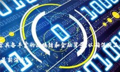 Tokenim 是由国内团队开发的一款加密货币相关平台