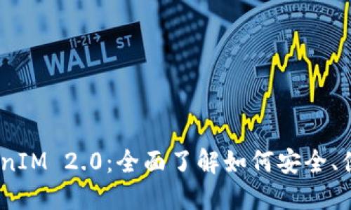 ## TokenIM 2.0：全面了解如何安全、便捷地卖币