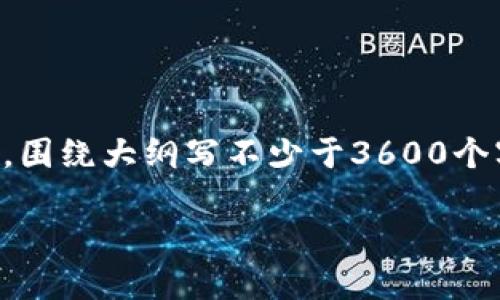 @思考一个易于大众且的，放进标签里，和4个相关的关键词用逗号分隔，关键词放进标签里，再写一个内容主体大纲，围绕大纲写不少于3600个字的内容，并思考7个相关的问题，并逐个问题详细介绍，每个问题介绍字数700个字，分段加上标签，段落用标签表示

以太坊钱包Token.im升级指南：如何安全高效管理你的数字资产