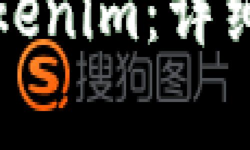 如何解冻被锁定的Tokenim：详细指南与常见问题解答