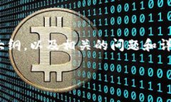 在这里，我将为你提供一个关于“tokenim2.0的钱怎