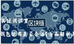 # 与关键词设置USDT钱包使用是否合法？全面解析