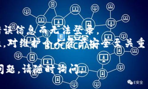 要查询Tokenim的流水，您可以按照以下步骤进行操作：

### 查询Tokenim流水的步骤

1. **登录Tokenim账户**：
   访问Tokenim官方网站，使用您的账户信息进行登录。

2. **访问交易记录或流水记录**：
   登录成功后，通常在账户仪表板或主菜单中，您会找到“交易记录”、“历史记录”或“流水”这样的选项。

3. **筛选和查看具体记录**：
   在交易记录页面，您可能会看到一些筛选工具，可以根据时间、交易类型、电汇或其他方式等条件来筛选您的交易流水。

4. **下载或导出记录**：
   如果您需要保存这些记录，Tokenim通常会提供导出为Excel或CSV格式的功能，以方便用户查看或打印。

5. **联系客服**：
   如果您在查询过程中遇到任何问题，或找不到相应的记录，可以直接联系Tokenim的客户支持，以获得进一步的帮助。

### 注意事项
- 确保您的账户信息正确无误，避免因输入错误信息而无法登录。
- 定期检查交易记录，确保所有记录的准确性，对维护个人资产安全至关重要。

如果您有任何其他关于Tokenim使用方面的问题，请随时询问。