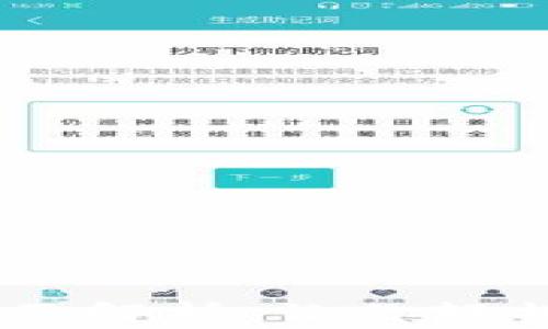 USDT钱包手续费全面解析:让你轻松掌握资金流动成本