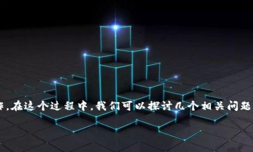 要查看一个tokenim（Token智能合约）地址，您可以按照以下步骤操作。在这个过程中，我们可以探讨几个相关问题，以帮助您更深入地了解Token、Tokenim地址的概念以及它们的用途。

### 如何查看Tokenim地址：逐步指南