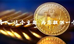 在这里，我将围绕“tokenim用助记词导入钱包怎么