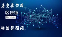 Tokenim是一种数字资产或代币，关于其监管往往依